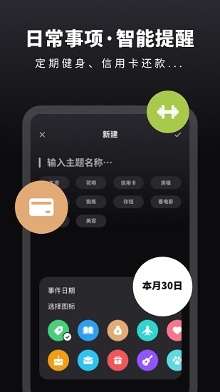 時(shí)光備忘錄手賬 v1.11601.5 安卓版 0