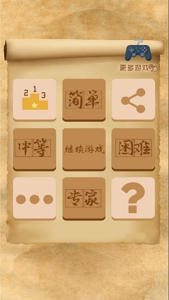 九宮填數(shù)手機版 v1.0 安卓版 2