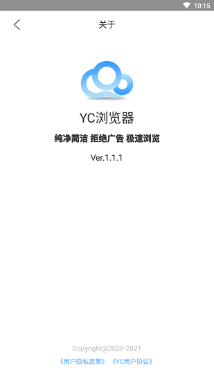 yc瀏覽器免費版下載