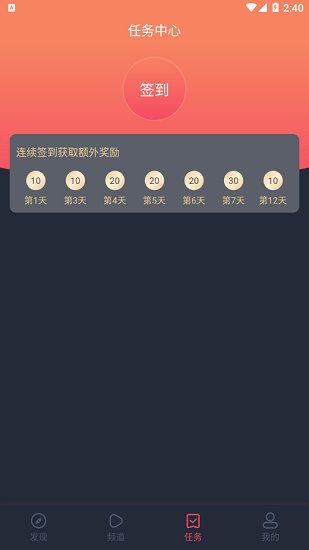 泰盟主(改名泰劇兔) v1.5.6.4 手機(jī)版 0