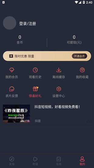 泰盟主(改名泰劇兔) v1.5.6.4 手機(jī)版 2