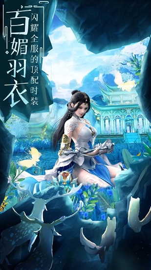 凌云劍狂手游 v1.5.0 安卓版 2