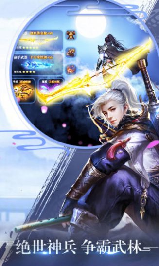 贅婿修仙傳游戲 v2.1.8 安卓版 2