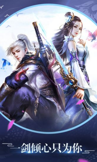 贅婿修仙傳游戲 v2.1.8 安卓版 3