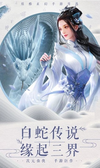 大道行者 大道行者手游