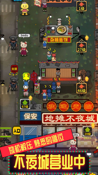 地?cái)偛灰钩亲钚掳?v1.0 安卓版 0