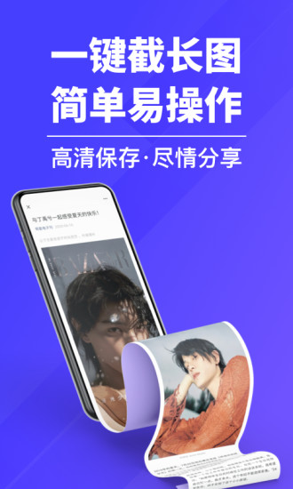 圖文長(zhǎng)截圖 v2.11103.4 安卓版 0