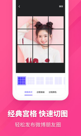 圖文長(zhǎng)截圖 v2.11103.4 安卓版 1