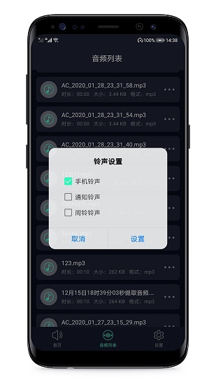 音頻提取器免費(fèi)版 v4.4.0 安卓版 1