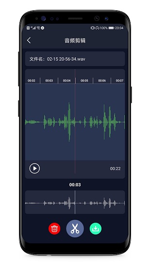 音頻提取器app下載
