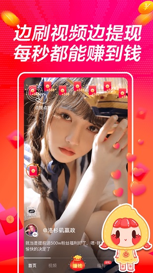 番柚短視頻紅包版 v1.1.2 安卓版 0