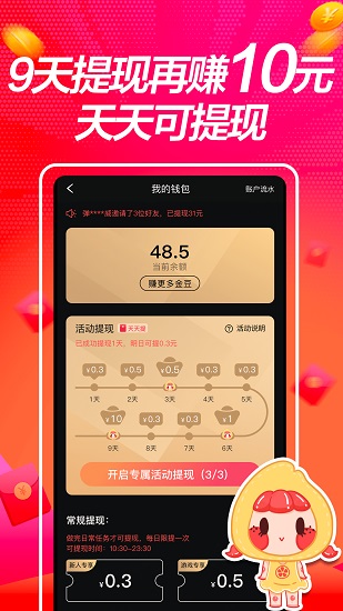 番柚短視頻紅包版 v1.1.2 安卓版 1