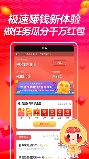 番柚短視頻app下載