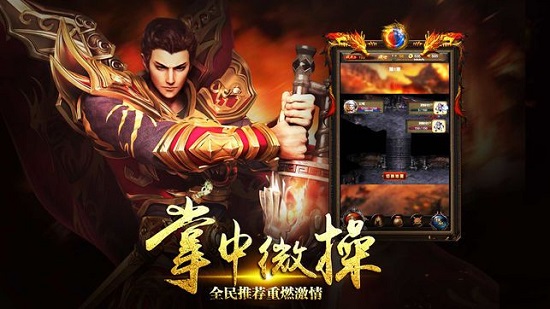超變單職業(yè)盛世皇城傳奇手游 v5.6.0 安卓版 1
