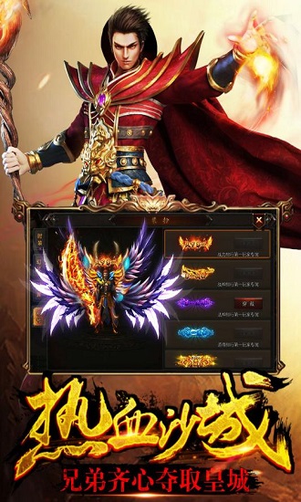 黑山傳奇手游 v5.0 安卓版 0