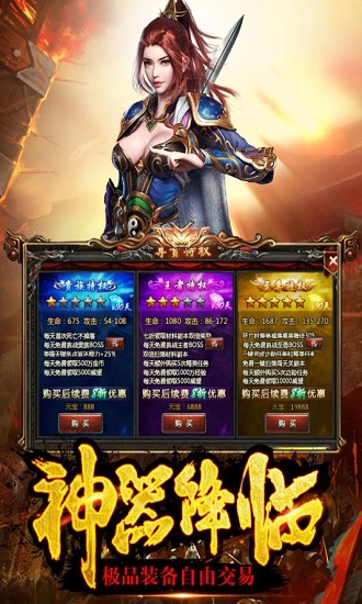 黑山傳奇手游 v5.0 安卓版 1