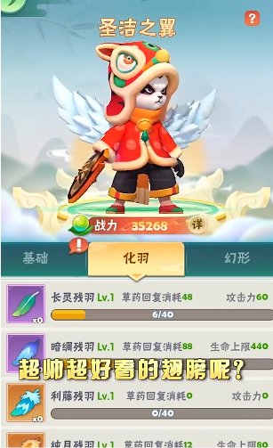 熊貓射手最新版 v1.31 安卓版 0
