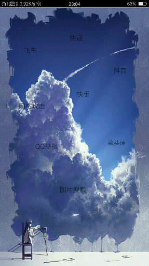 wx盒子免費版下載
