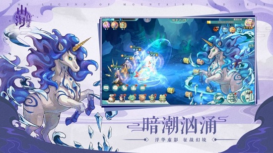 山海經(jīng)百聞錄 v1.5.0 安卓版 0