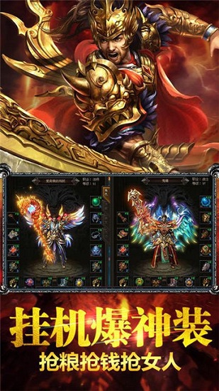 王者霸業(yè)戰(zhàn)魂傳奇 v2.0 安卓版 0