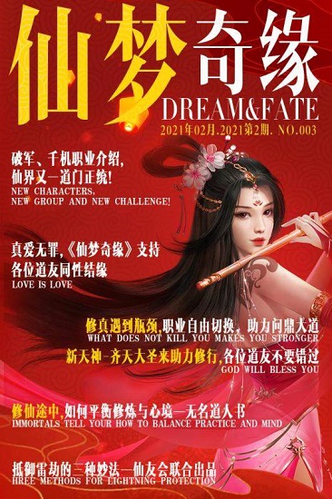仙夢(mèng)奇緣白淺傳（暫未上線） v1.3.8 安卓版 0