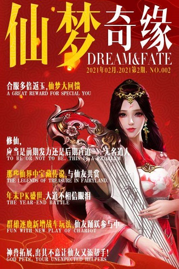 仙夢(mèng)奇緣白淺傳（暫未上線） v1.3.8 安卓版 2