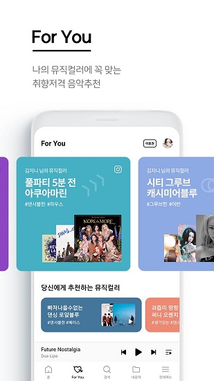genie music官方版2021(韓國音樂精靈軟件) v05.00.03 安卓中文版 1