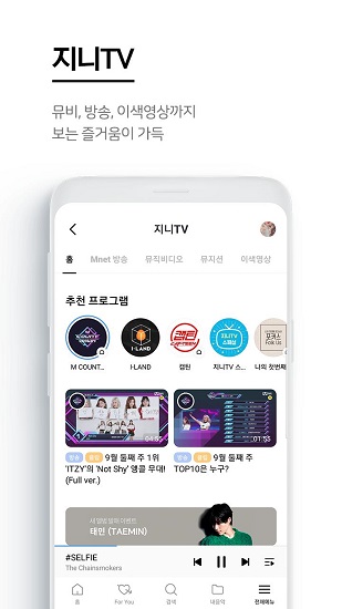 genie music官方版2021(韓國音樂精靈軟件) v05.00.03 安卓中文版 2