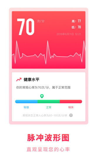 掌上體檢寶軟件 v1.10601.3 安卓版 3