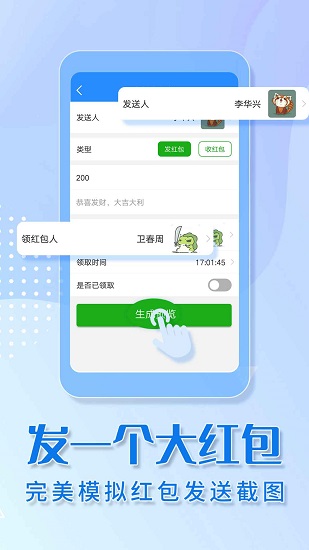 微商截圖神器app下載