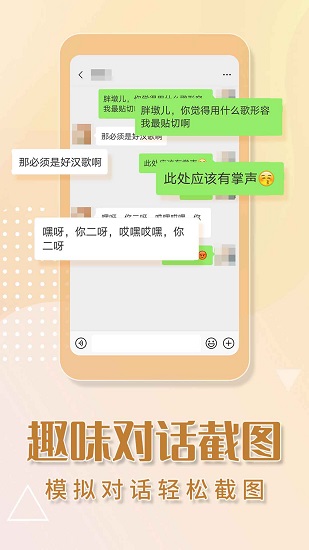 微商截圖神器免費(fèi)版 v1.3.0 安卓版 3