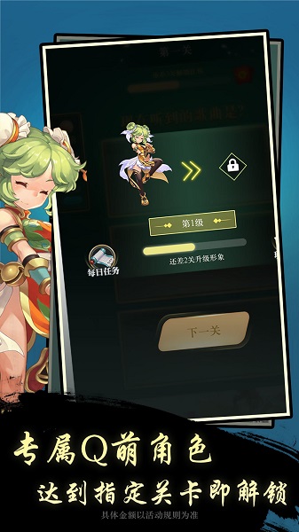 云步開心猜歌名紅包版 v1.0.0.0113 安卓版 3