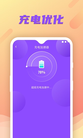充電小財神紅包版 v1.0.10 安卓版 0