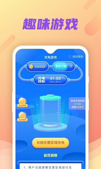 充電小財神紅包版 v1.0.10 安卓版 2
