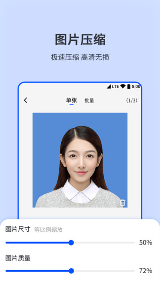 圖片編輯壓縮軟件 v1.0.2 安卓版 2