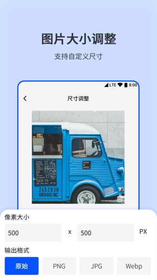圖片編輯壓縮軟件 v1.0.2 安卓版 3