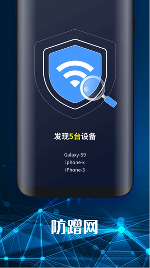 手機隨身wifi軟件 v1.6.3 安卓版 2