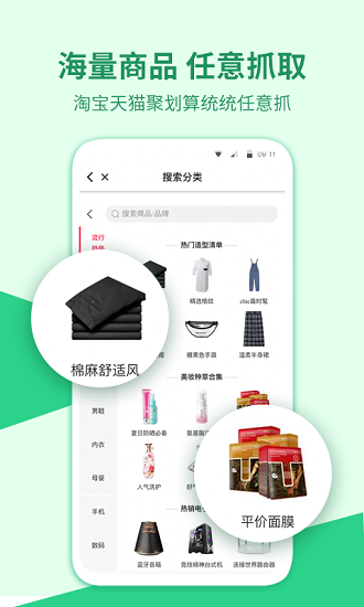 微商相冊輔助助手免費版 v1.1.2 安卓版 1