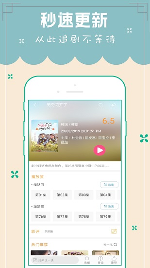 天天韓劇tv app下載