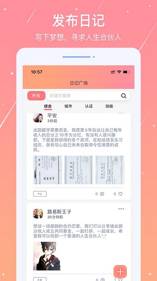糖果日記app v1.2.0 安卓版 1