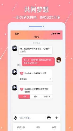糖果日記app下載