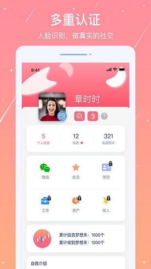 糖果日記app v1.2.0 安卓版 4