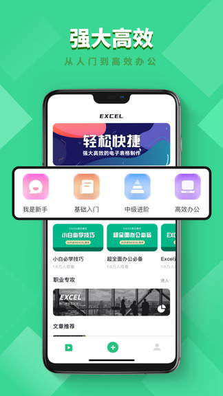 numbers表格app軟件 v2.2 安卓版 0