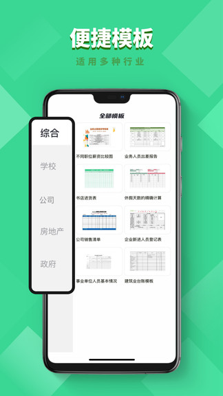 numbers表格app軟件 v2.2 安卓版 2