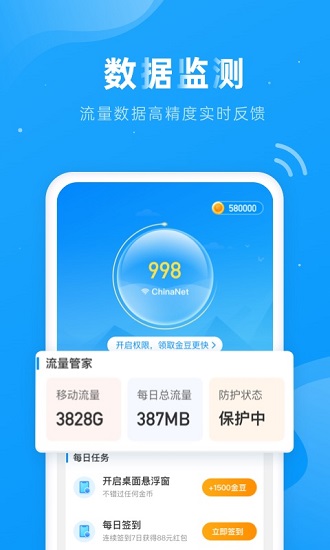 上網(wǎng)得寶華為免費版 v1.1.2 安卓版 3
