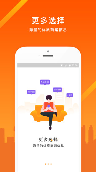 同聯(lián)商業(yè)app經(jīng)紀(jì)人版 v4.1.7 最新版 3