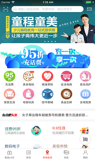 在合肥app下載