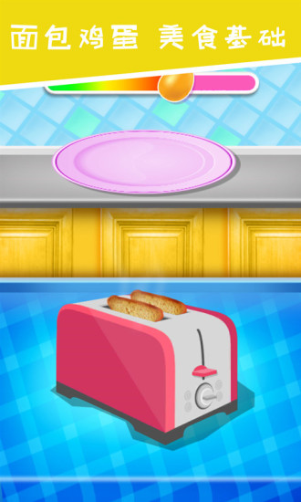 公主廚房愛美食免費版 v1.1.0 安卓版 2