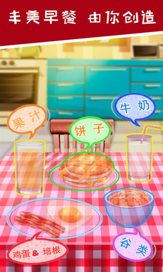 公主廚房愛美食免費版 v1.1.0 安卓版 3