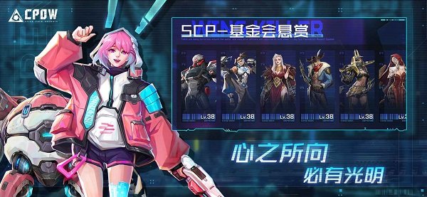 cpow手游下載